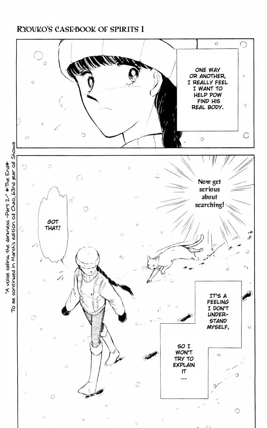 Ryouko no Shinrei Jikenbo Chapter 4 42
